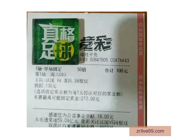 权威世界杯竞猜平台推荐助你精准投注赢大奖