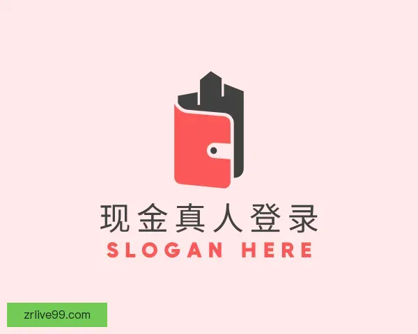 介绍现金真人登录